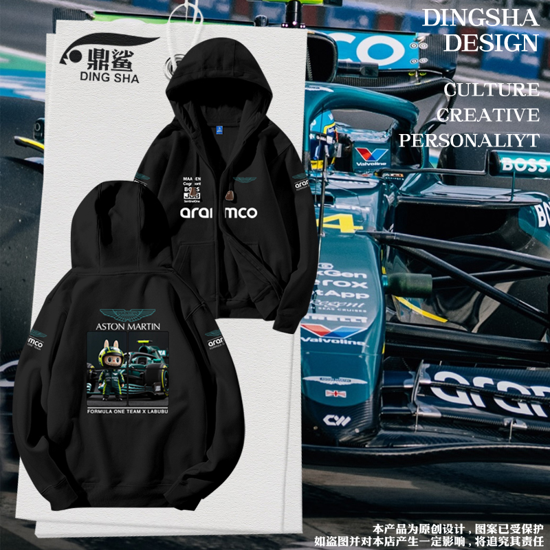 拉布布联名阿斯顿马丁F1开衫卫衣