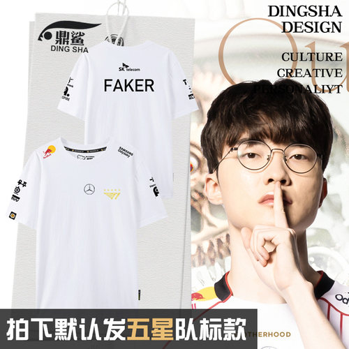 T1战队队服S14总决赛同款纯棉t恤
