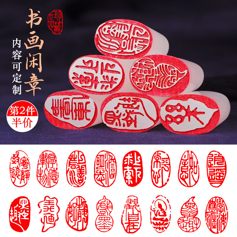 刻章闲章篆刻成品印章定刻书法国画引首压脚私人古风刻字印章定做