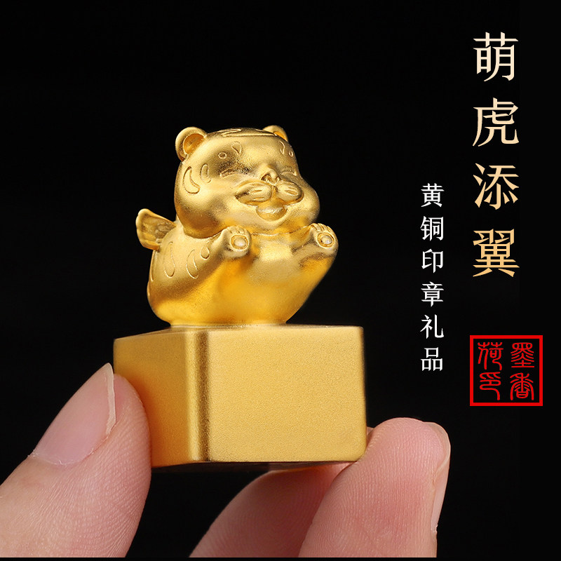 定制姓名字印章书画章十二生肖虎年礼品套装刻章私章送教师节礼物