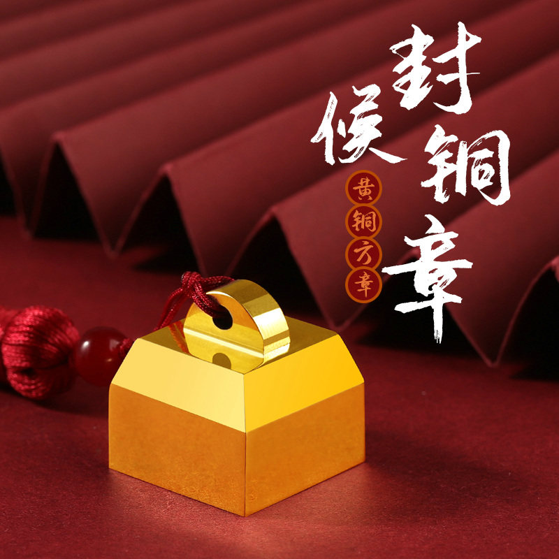 刻章印章定刻姓名章封侯小方印书法篆刻黄铜印章定做字画藏书闲章