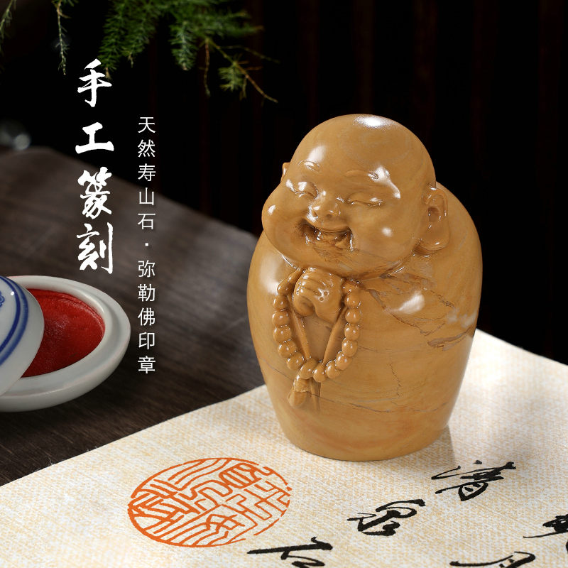 寿山石弥勒佛手工篆刻姓名印章定制书法国画落款闲章名字定刻私章