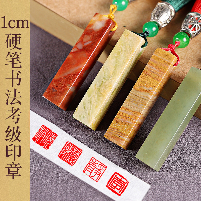 硬笔书法作品考级印章书画篆刻名字印章姓名定做小楷钢笔字0.8cm
