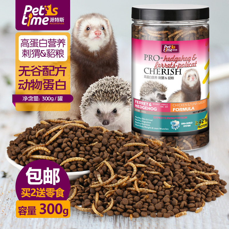 高蛋白非洲迷你刺猬粮食面包虫干图片