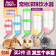 饮水器兔子喝水仓鼠蜜袋鼯水壶龙猫松鼠豚鼠水瓶土拨鼠刺猬喂水器