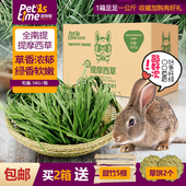 25年南提摩西草兔子兔粮龙猫粮食荷兰猪粮提草饲料豚鼠粮干草牧草