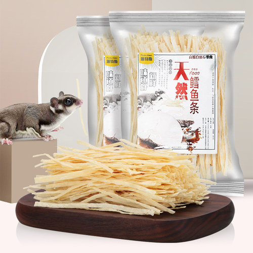 蜜袋鳕鱼条仓鼠零食高蛋白金丝熊