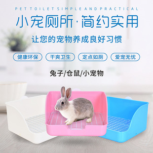 豚鼠便盆荷兰猪尿盆宠物兔固定防溅用品 兔子厕所 龙猫防漏尿刺猬