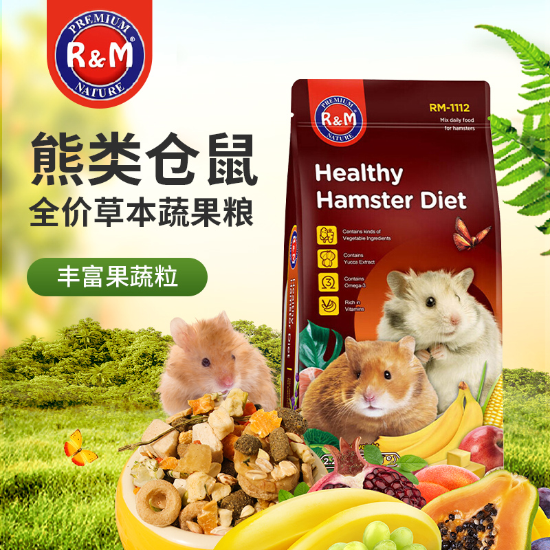 RM哈姆仓鼠粮食侏儒粮金丝熊饲料