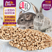 去尿骚竹炭荷兰猪竹炭木粒龙猫兔子垫材木屑颗粒宠物吸尿厕所垫料