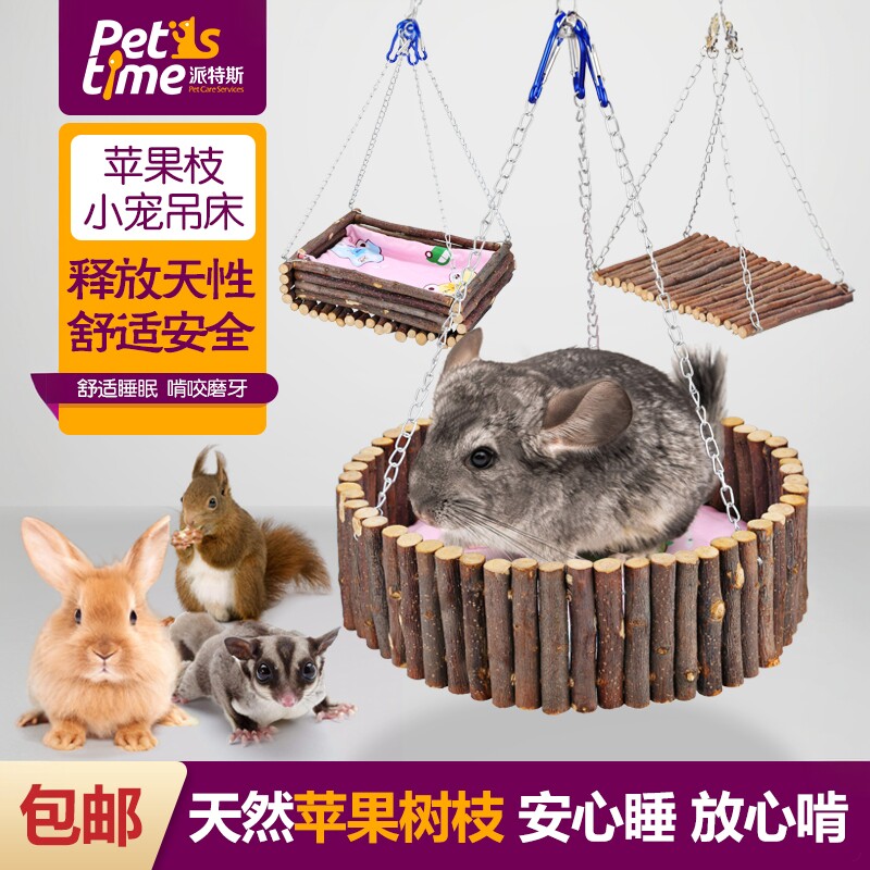 木窝吊床松鼠窝龙猫窝貂船形平底图片