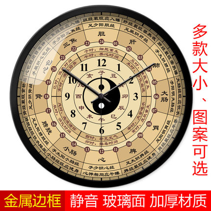 子午流注十二时辰养生挂钟中医表盘医院门诊中医馆经络图静音钟表