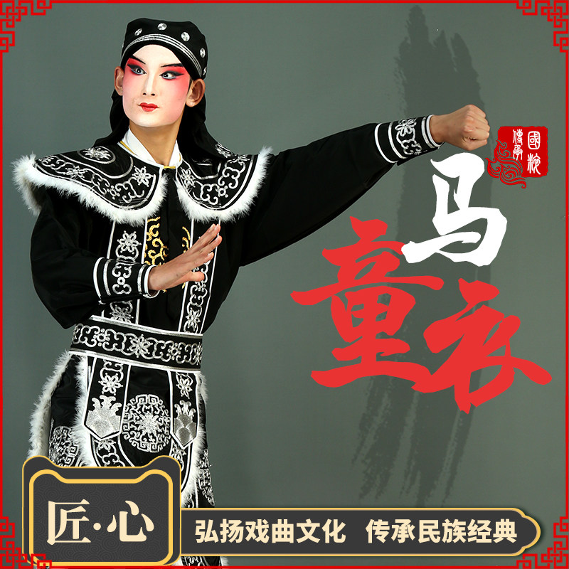 京剧戏曲戏剧服装古装马童衣马夫牵马衣服龙套小兵武生打衣马童衣