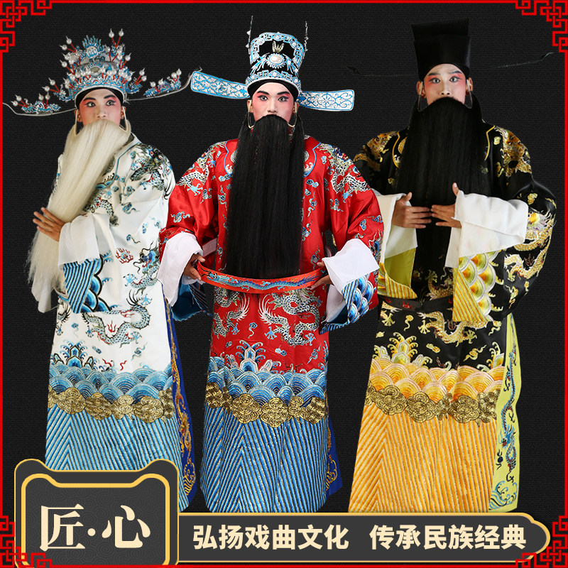 戏曲团龙蟒戏剧花脸丞相大缎勾金团龙男蟒袍京剧老生关公丞相服装