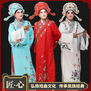 戏曲小生衣古装戏服梁祝公子衣豫剧花道袍戏装才子花道袍小生褶子