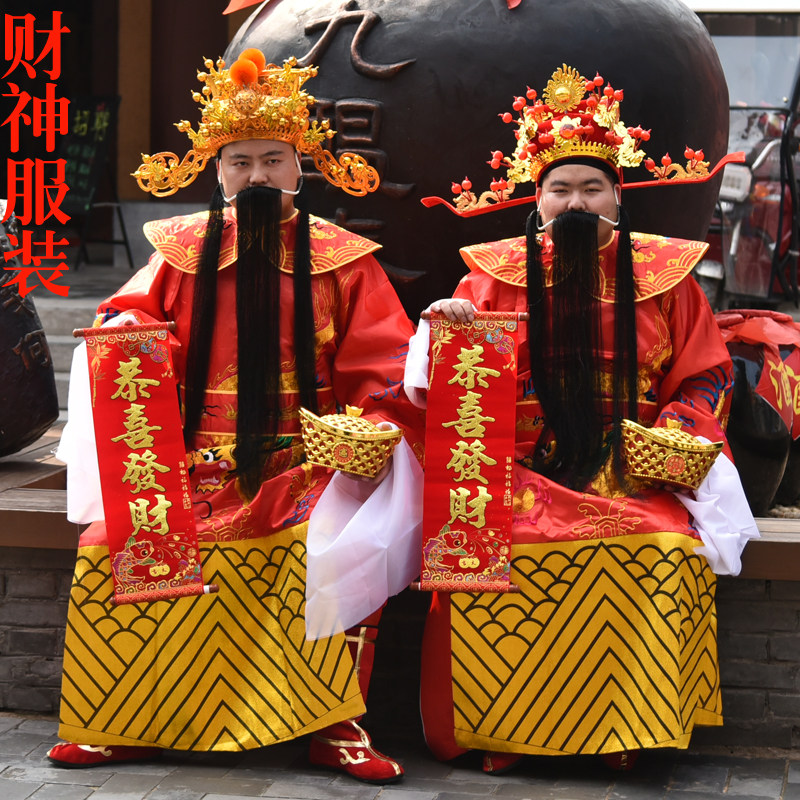 财神服装全套成人财神爷衣服帽子财神到开业年会演出服装财神服饰