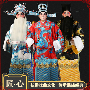 戏曲戏剧男蟒皇帝皇上王爷龙袍关公蟒老生小生花脸蟒袍勾金大龙蟒