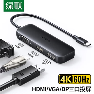绿联CM260 c扩展坞带网口 DP扩展坞Type C转DP双向互转 type