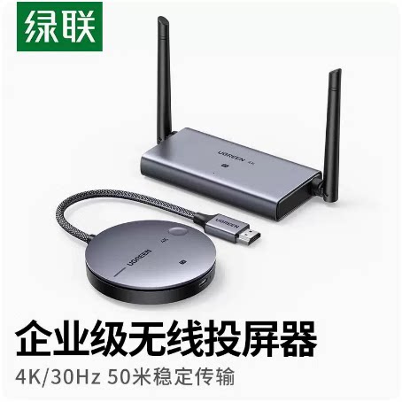绿联CM586 无线投屏器HDMI电脑连接电视点对点传输同屏90909