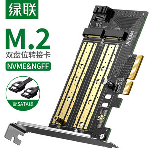 绿联CM302 M.2转接卡 pcie转nvme/ngff SSD固态硬盘盒扩展卡兼容