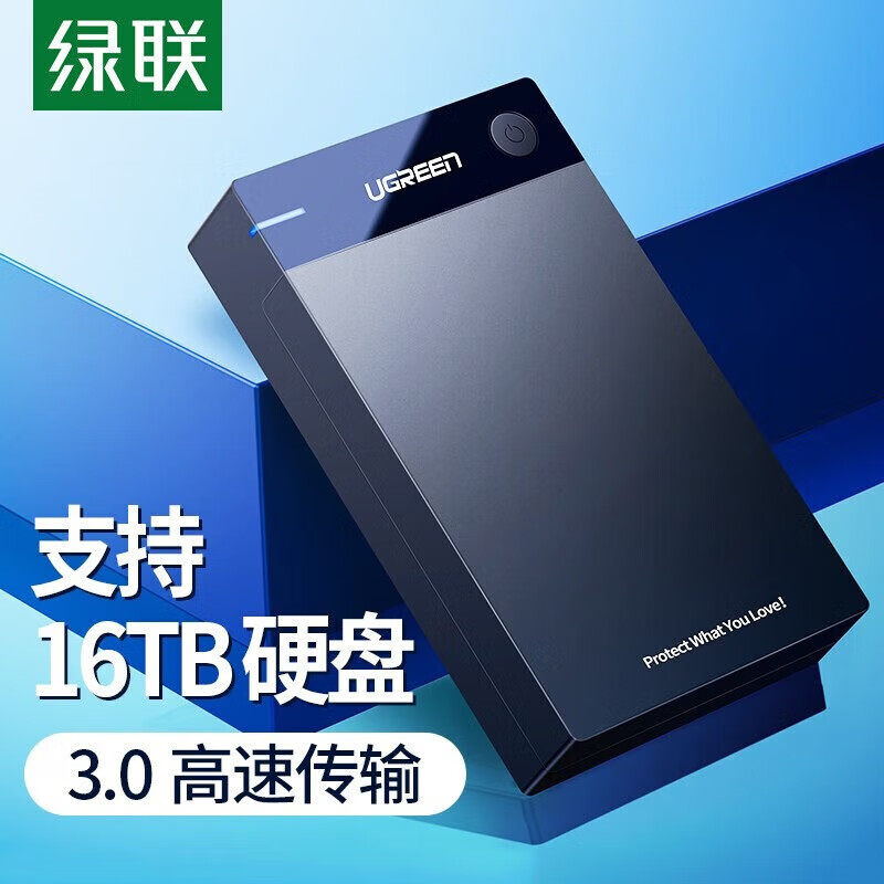 绿联US222 移动硬盘盒 USB3.0接口 2.5/3.5英寸 适用SATA串口台式