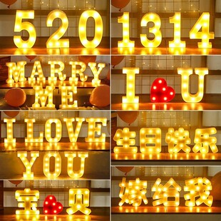 生日快乐led灯装饰场景布置女marryme求婚520字母灯牌后备箱惊喜