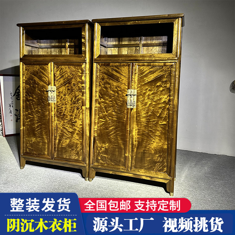 金丝楠木阴沉木万历柜四川小叶桢楠乌木实木仿古中式角柜储物柜
