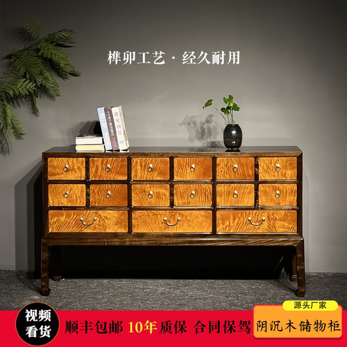 金丝楠阴沉木榫卯九斗柜