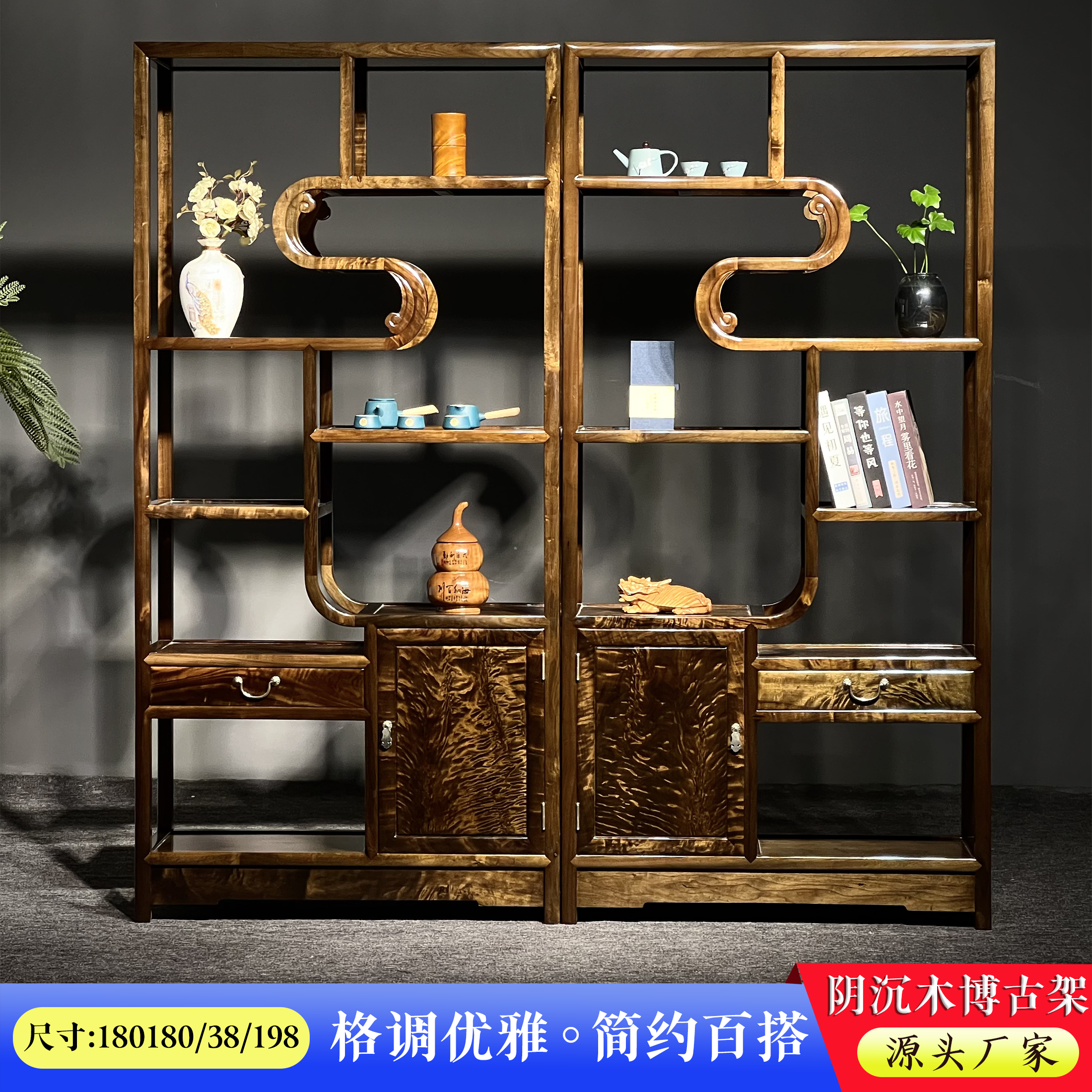 金丝楠木阴沉木博古架四川小叶桢楠乌木实木多宝格置物架展示柜
