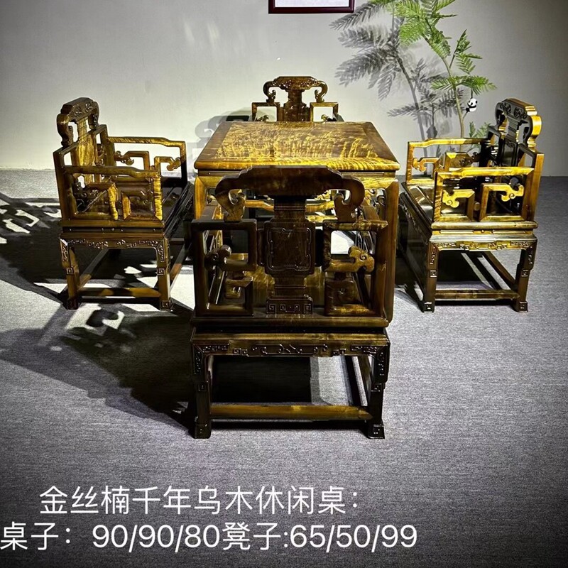 金丝楠木阴沉木八仙桌四川小叶桢楠乌木实木全独板休闲桌收藏定制