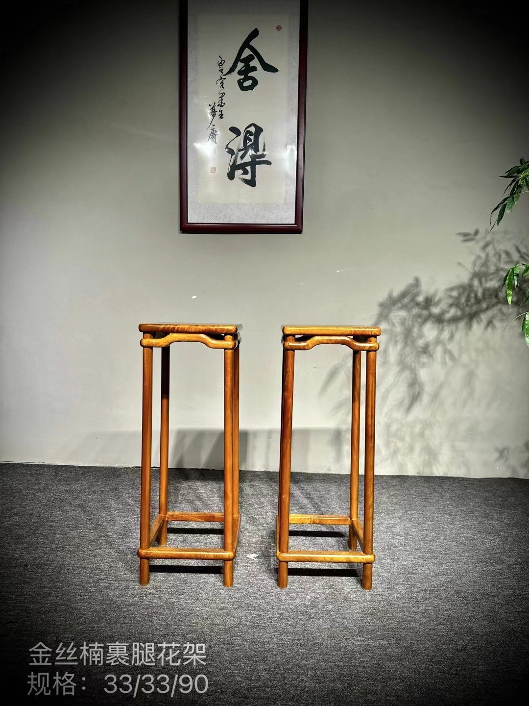 金丝楠木花架置物架四川小叶桢楠实木盆景架子中式收藏明式展示架