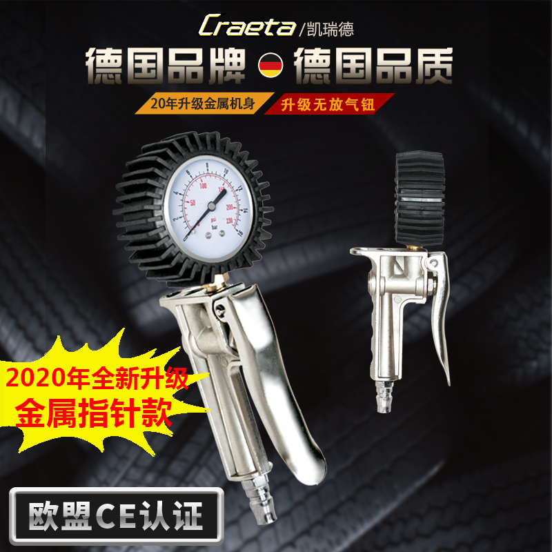 轮胎气压表胎压表计打数显汽车