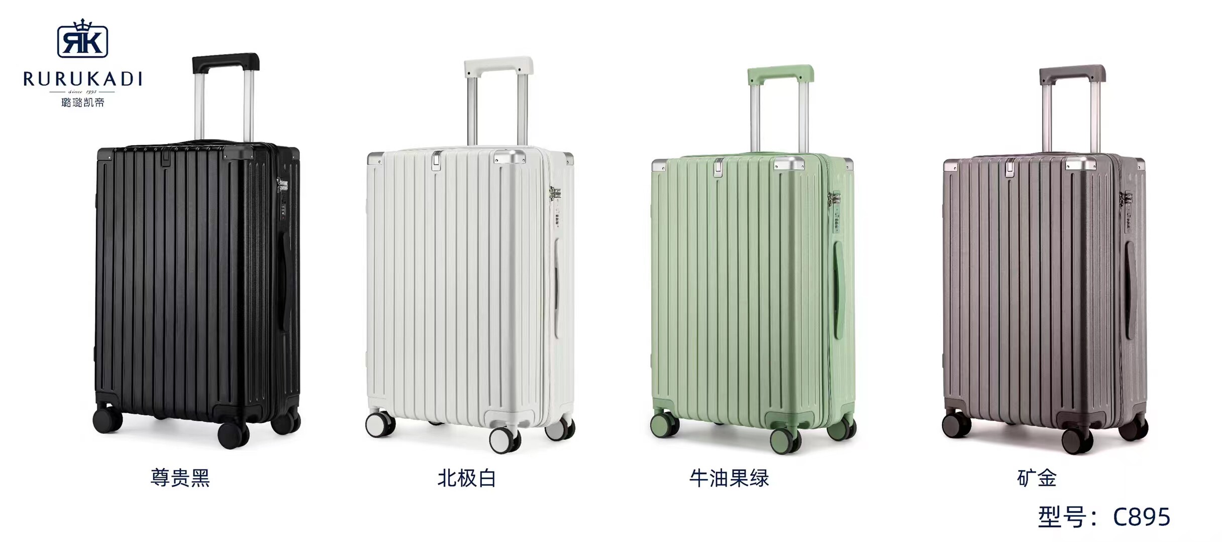 璐璐凯帝商务旅行箱密码箱万向轮皮箱拉杆箱行李箱