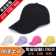 韩版 男女士棒球帽子定做鸭舌帽户外防晒遮阳帽广告帽定制印字刺绣