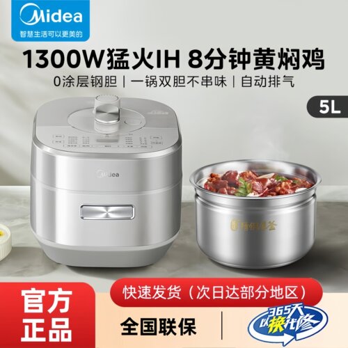 美的电压力锅家用0涂层5L高压锅