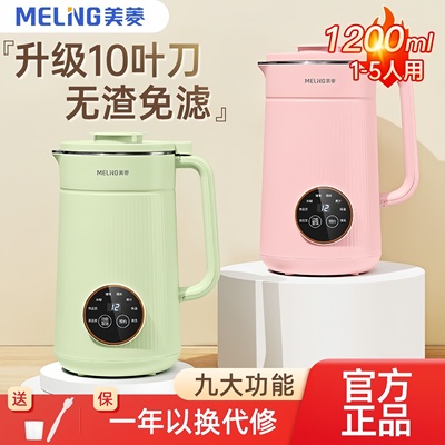 美菱破壁豆浆机多功能料理机