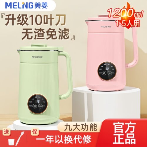 美菱破壁豆浆机多功能料理机
