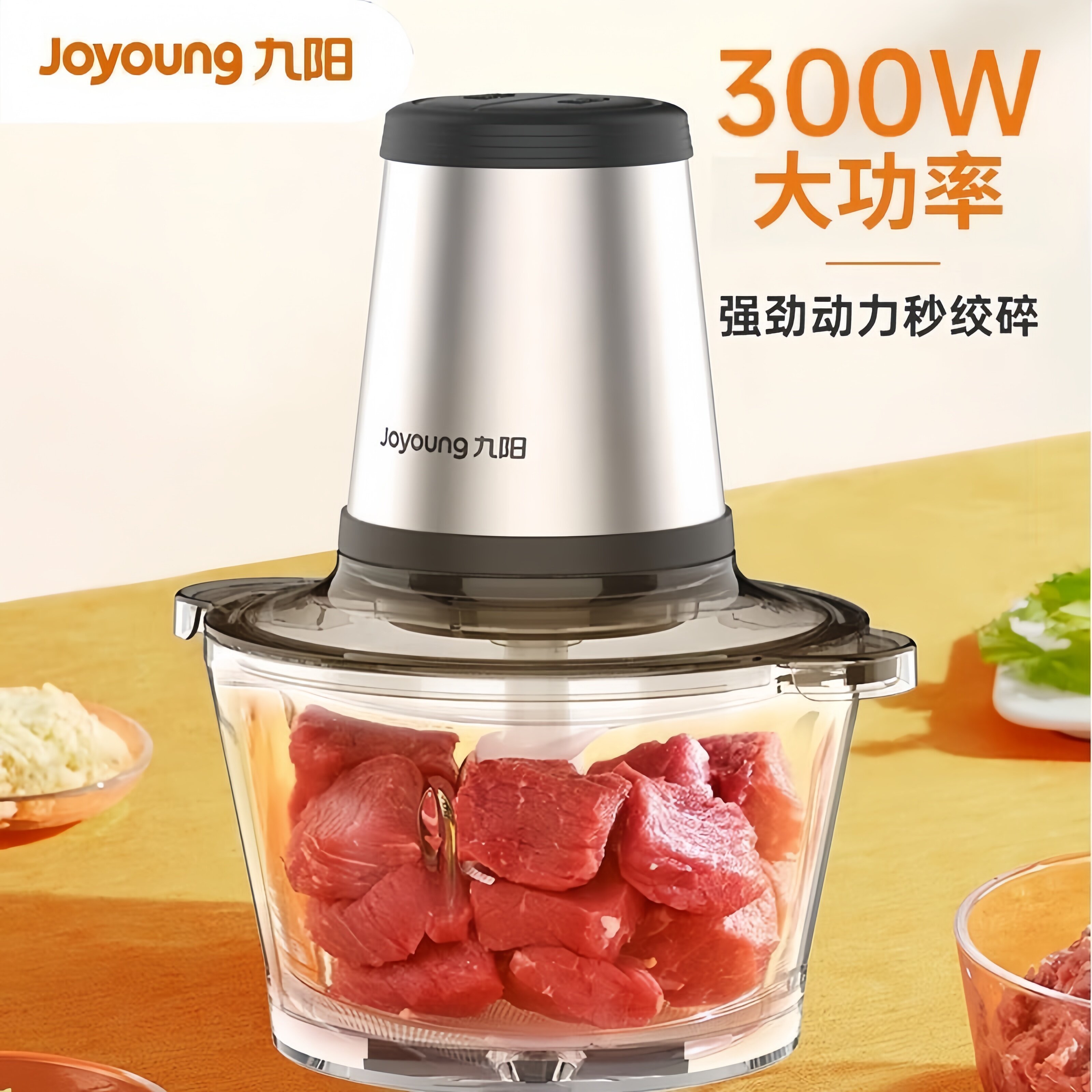 九阳绞肉机2升容量多功能电动绞馅机家用小型全自动大功率搅拌机