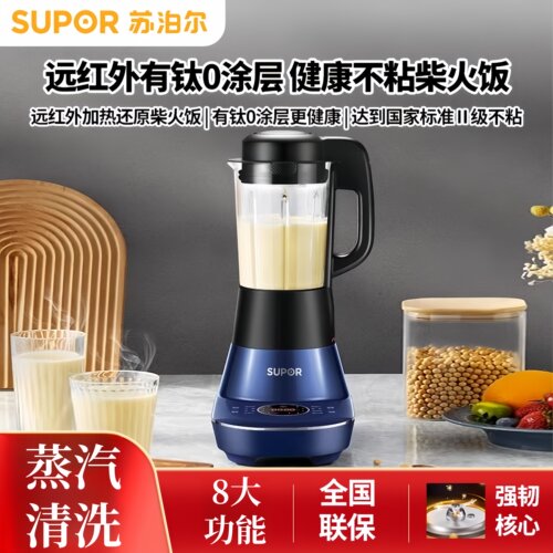 苏泊尔破壁机家用智能料理机