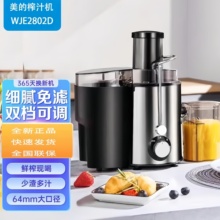 美的原汁机家用多功能榨汁机大容量榨汁分离全自动摆摊商用果汁机