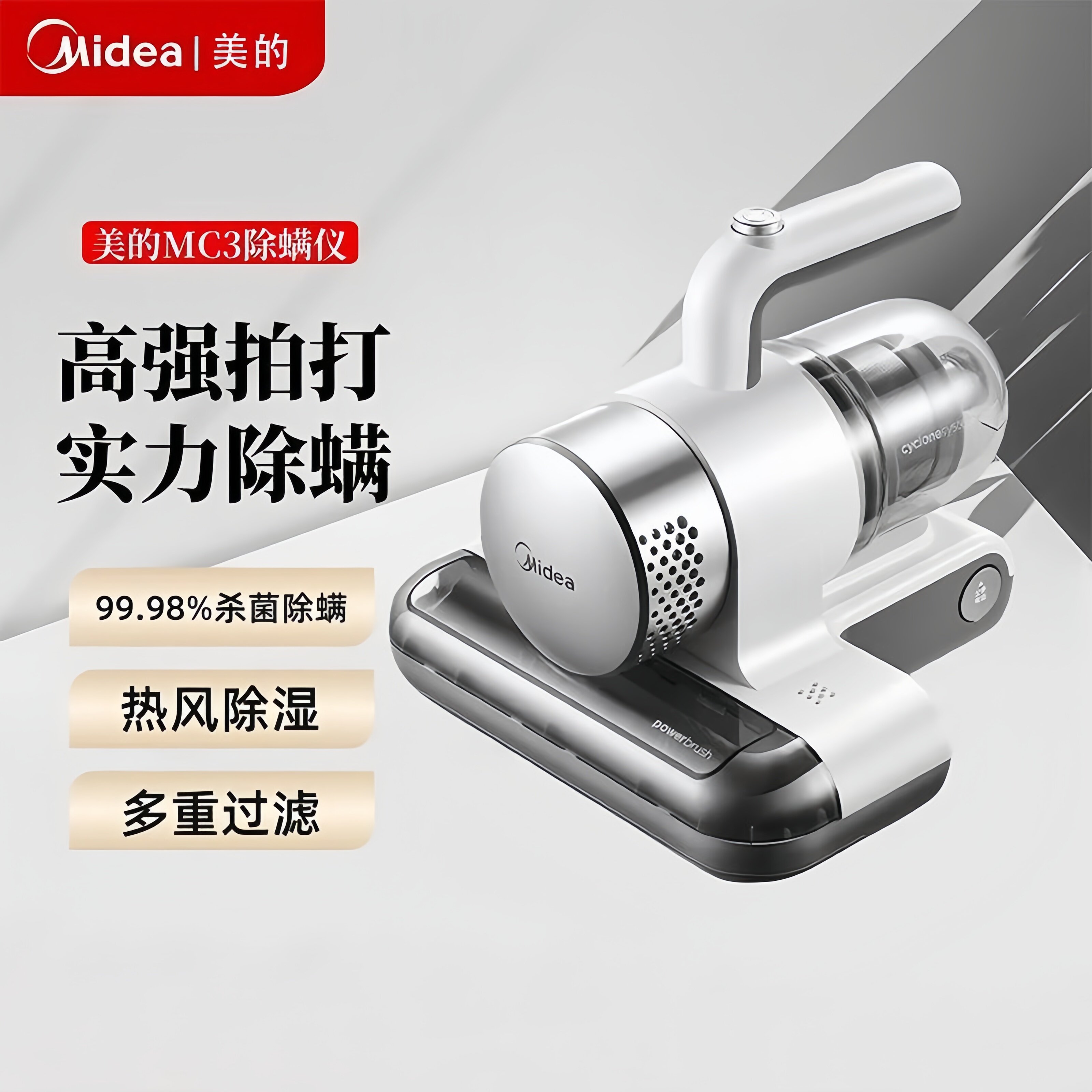 美的除螨仪家用床上除螨吸尘器热风除湿大功率大吸力手持除螨神器