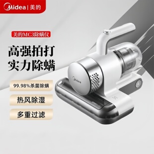 美的除螨仪家用床上除螨吸尘器热风除湿大功率大吸力手持除螨神器