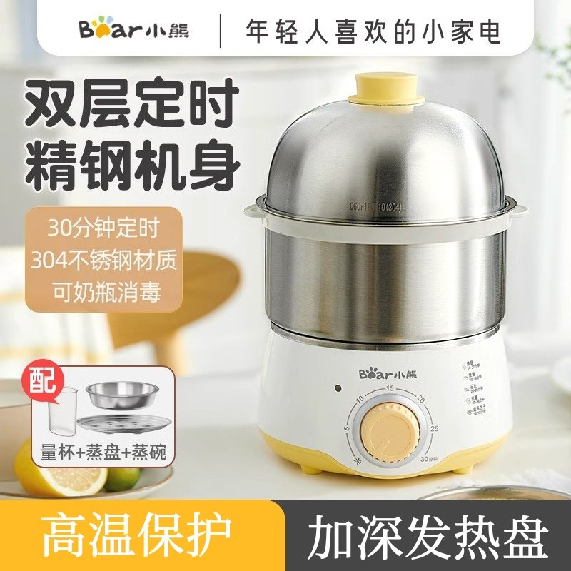 小熊蒸蛋器家用双层不锈钢煮蛋器烹饪机定时断电小型懒人早餐机器