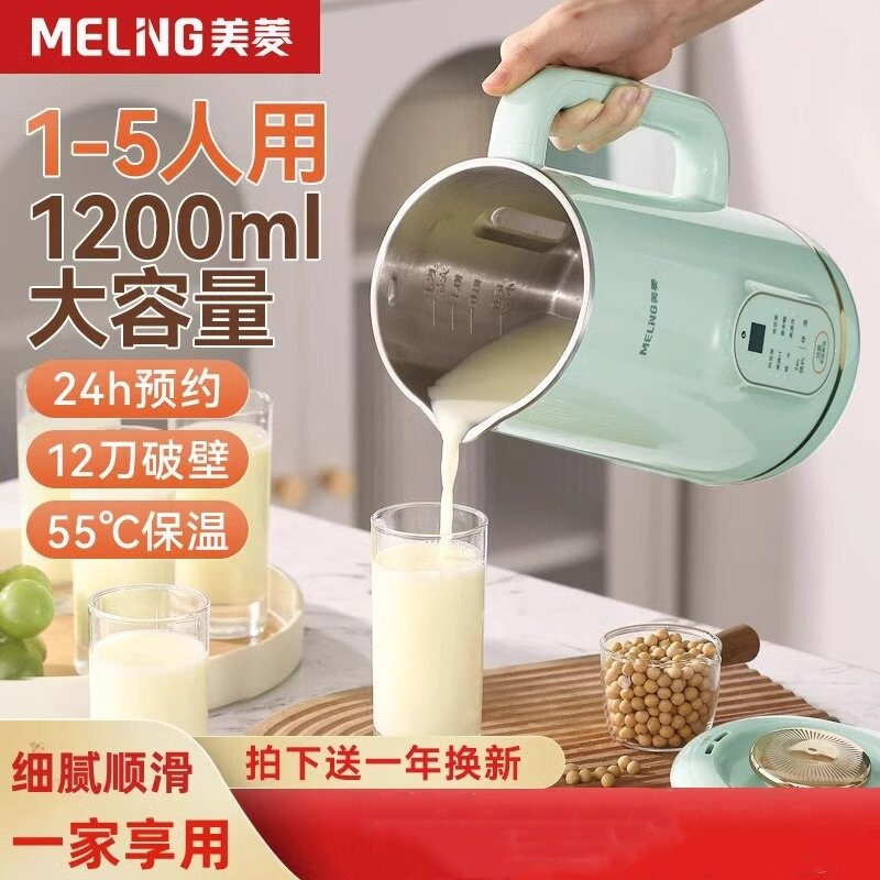美菱豆浆机家用全自动破壁机