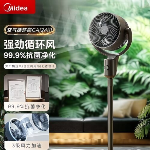 美的空气循环扇静音大风落地扇