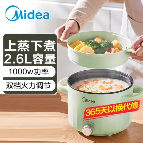 美的电煮锅家用小型多功能蒸煮锅