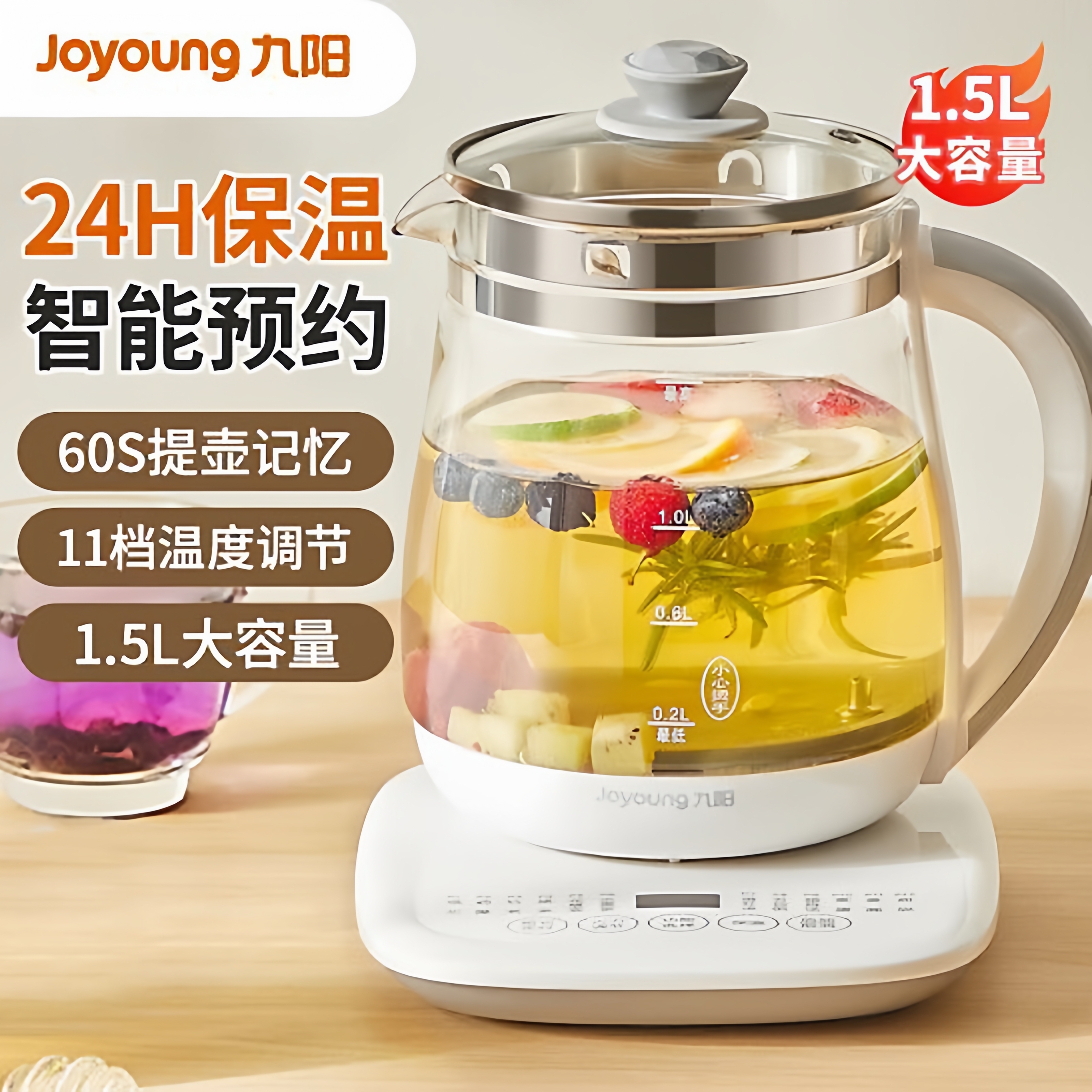 九阳养生壶家用玻璃花茶壶智能预约煮茶器恒温多功能烧水壶1.5升