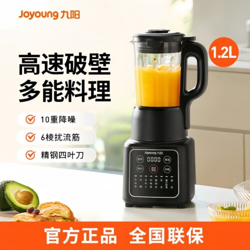 九阳1.2L精钢四叶刀破壁机