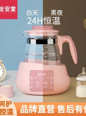 全安堂婴儿恒温调奶器宝宝喂奶