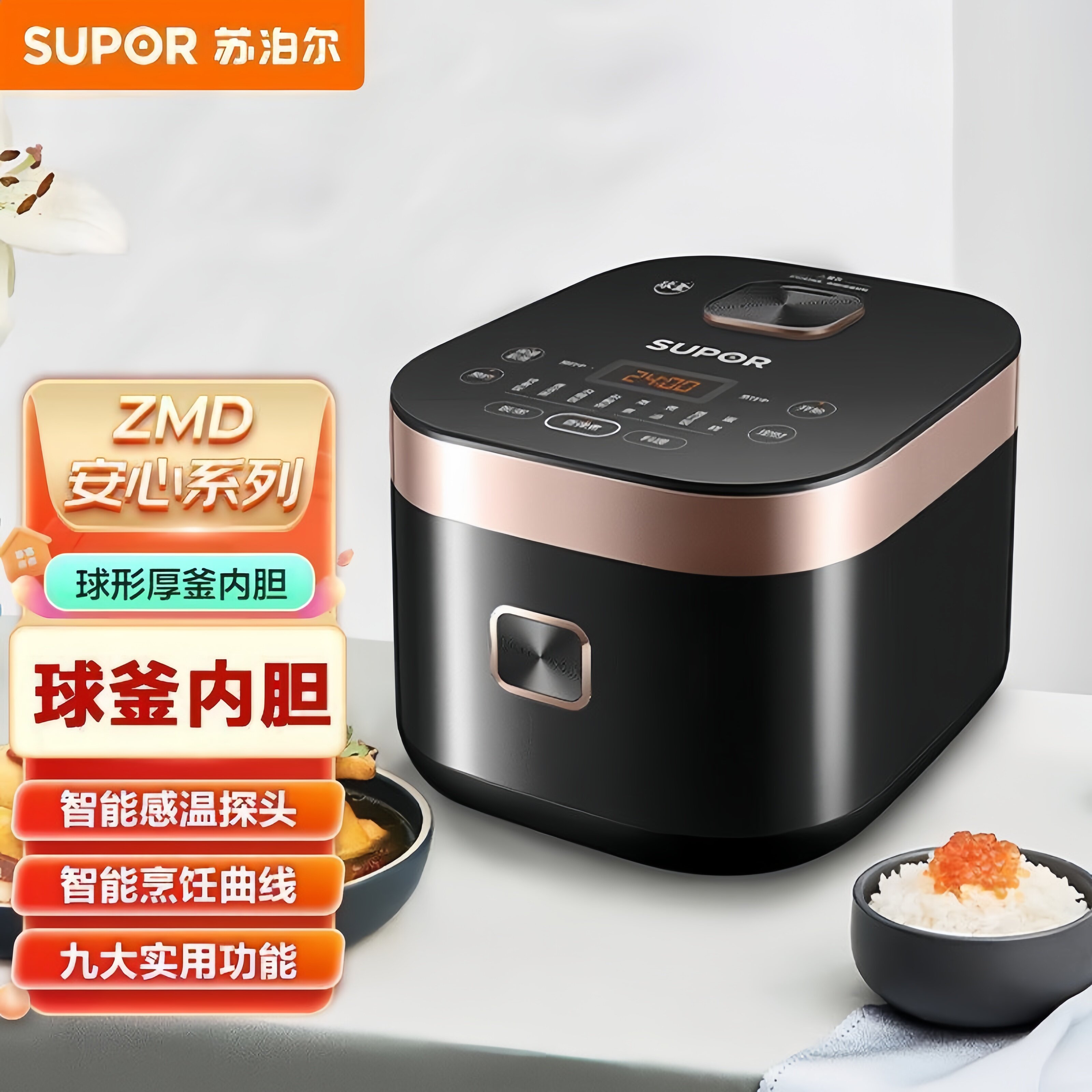 苏泊尔5L智能球釜不粘电饭煲